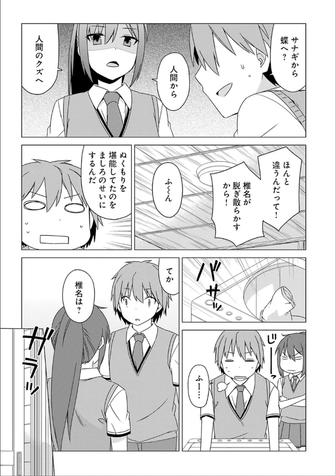 Sakurasou no Pet na Kanojo - Chapter 31 - Page 11