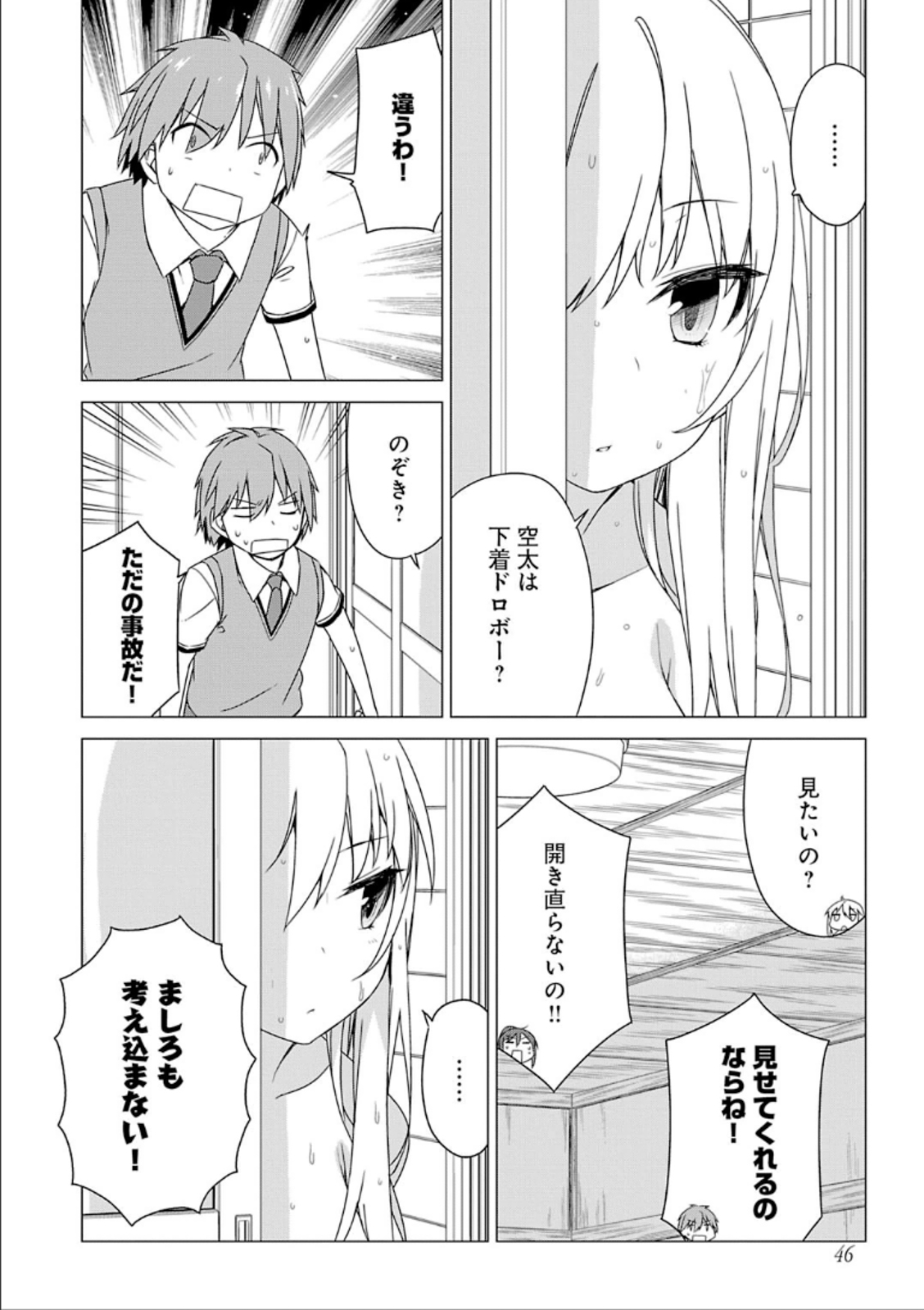 Sakurasou no Pet na Kanojo - Chapter 31 - Page 14