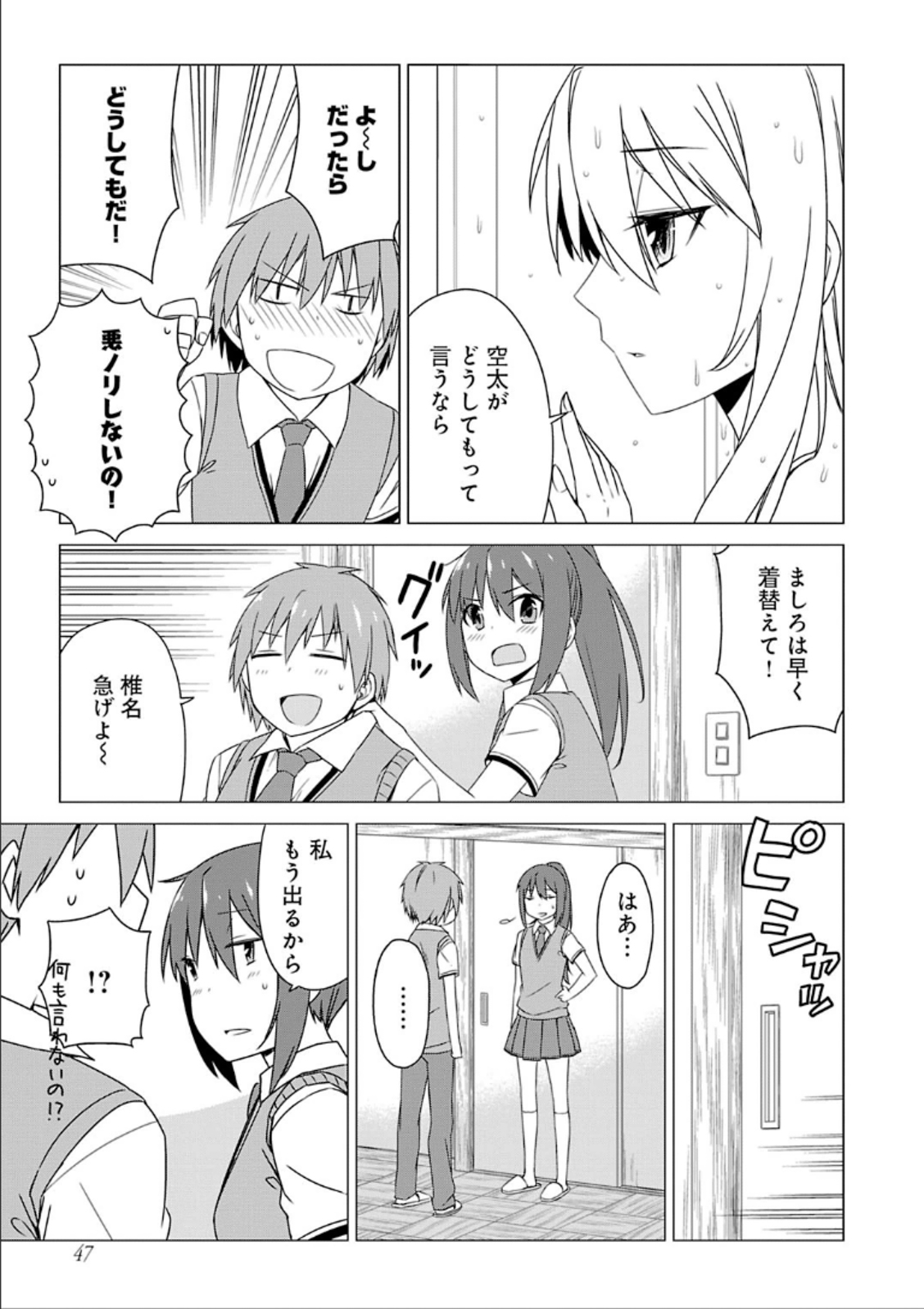 Sakurasou no Pet na Kanojo - Chapter 31 - Page 15