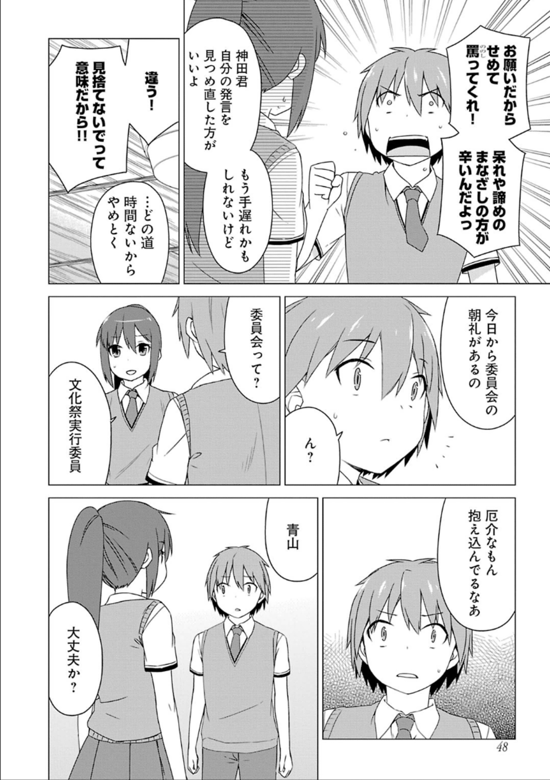 Sakurasou no Pet na Kanojo - Chapter 31 - Page 16