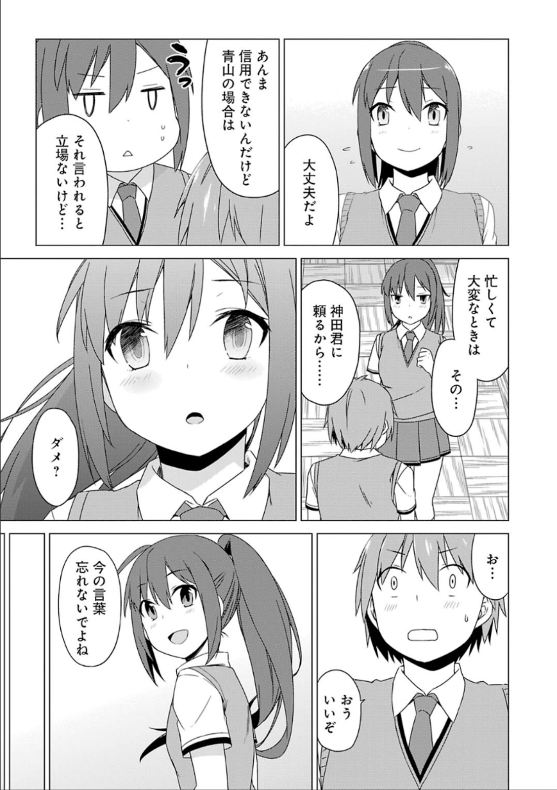 Sakurasou no Pet na Kanojo - Chapter 31 - Page 17