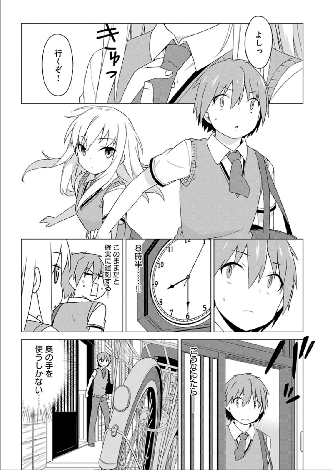 Sakurasou no Pet na Kanojo - Chapter 31 - Page 19