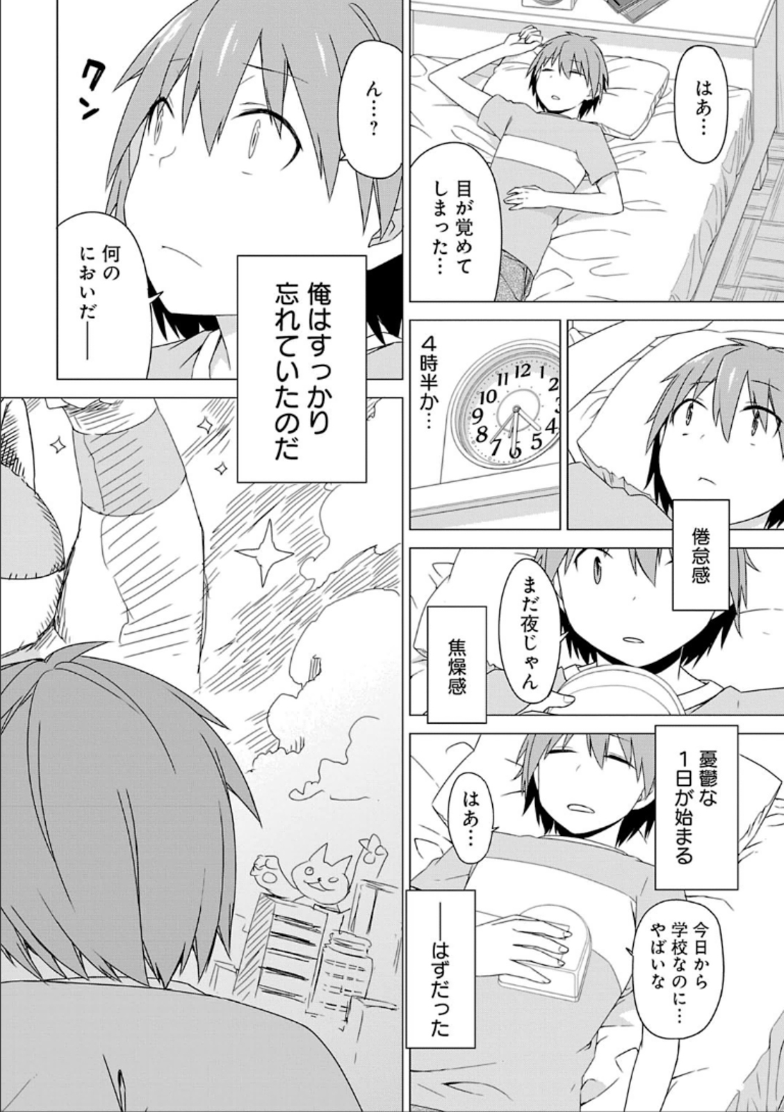 Sakurasou no Pet na Kanojo - Chapter 31 - Page 2