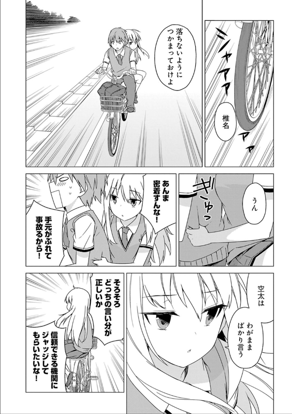 Sakurasou no Pet na Kanojo - Chapter 31 - Page 20