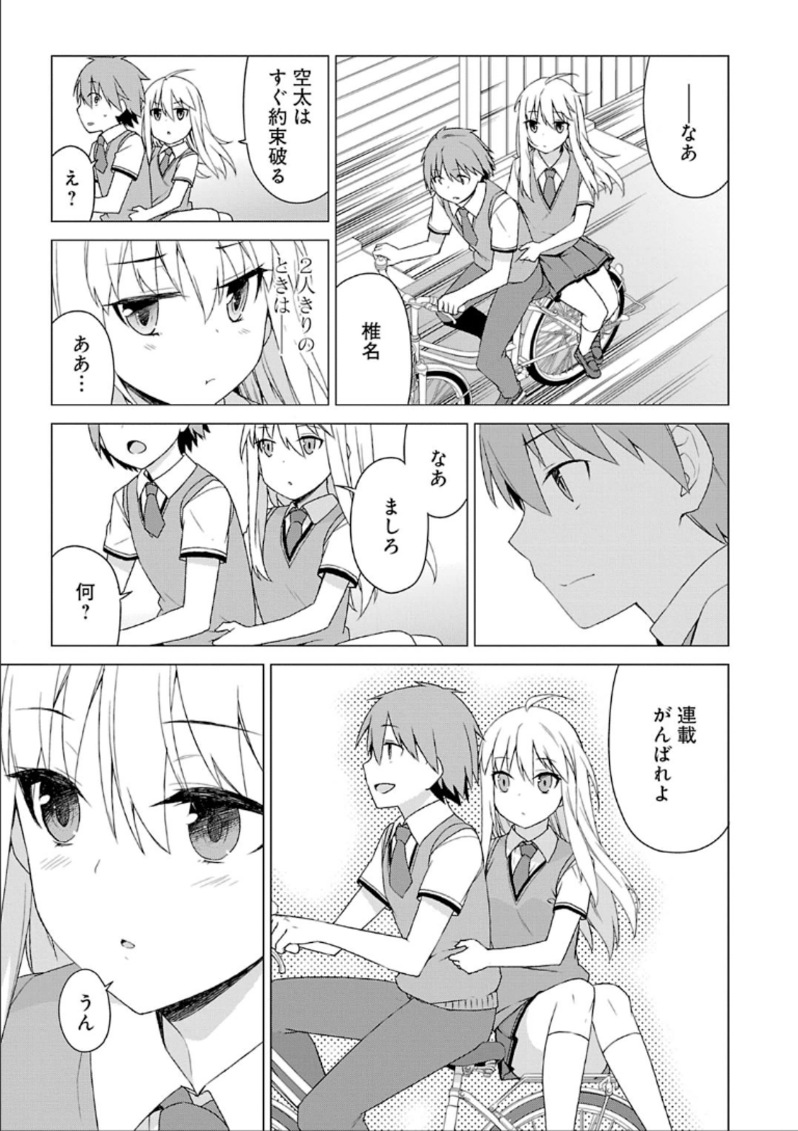 Sakurasou no Pet na Kanojo - Chapter 31 - Page 21
