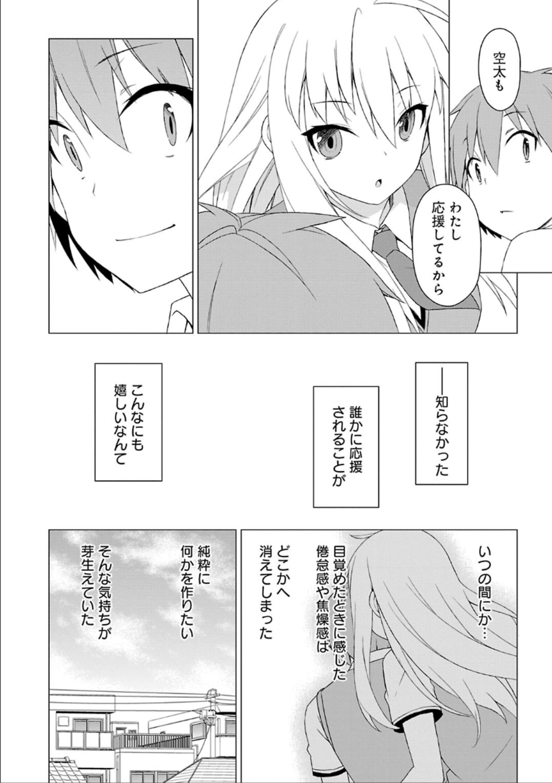 Sakurasou no Pet na Kanojo - Chapter 31 - Page 22