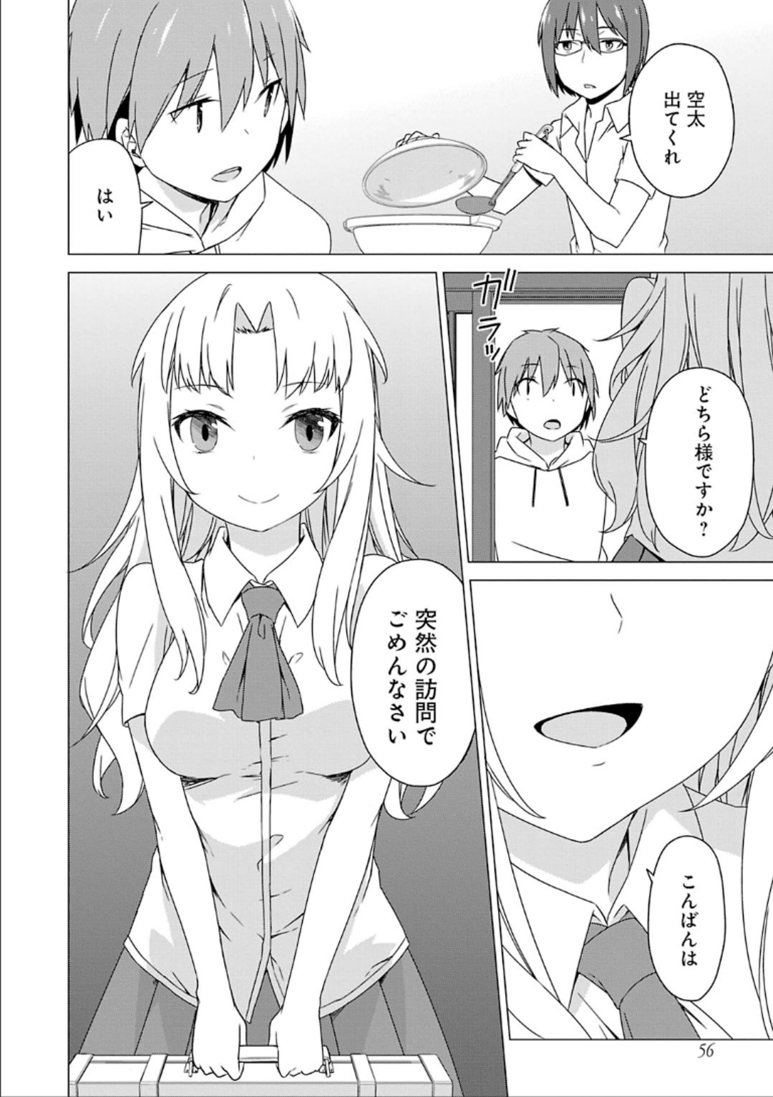 Sakurasou no Pet na Kanojo - Chapter 31 - Page 24