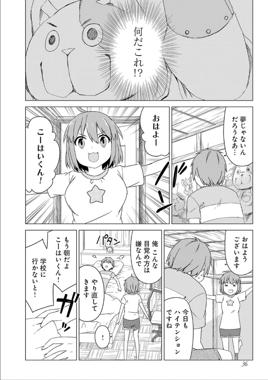 Sakurasou no Pet na Kanojo - Chapter 31 - Page 4