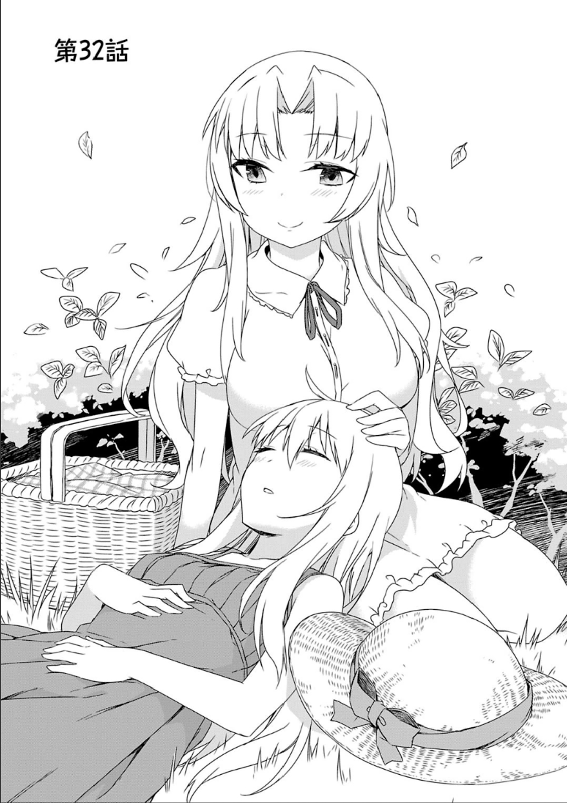 Sakurasou no Pet na Kanojo - Chapter 32 - Page 1