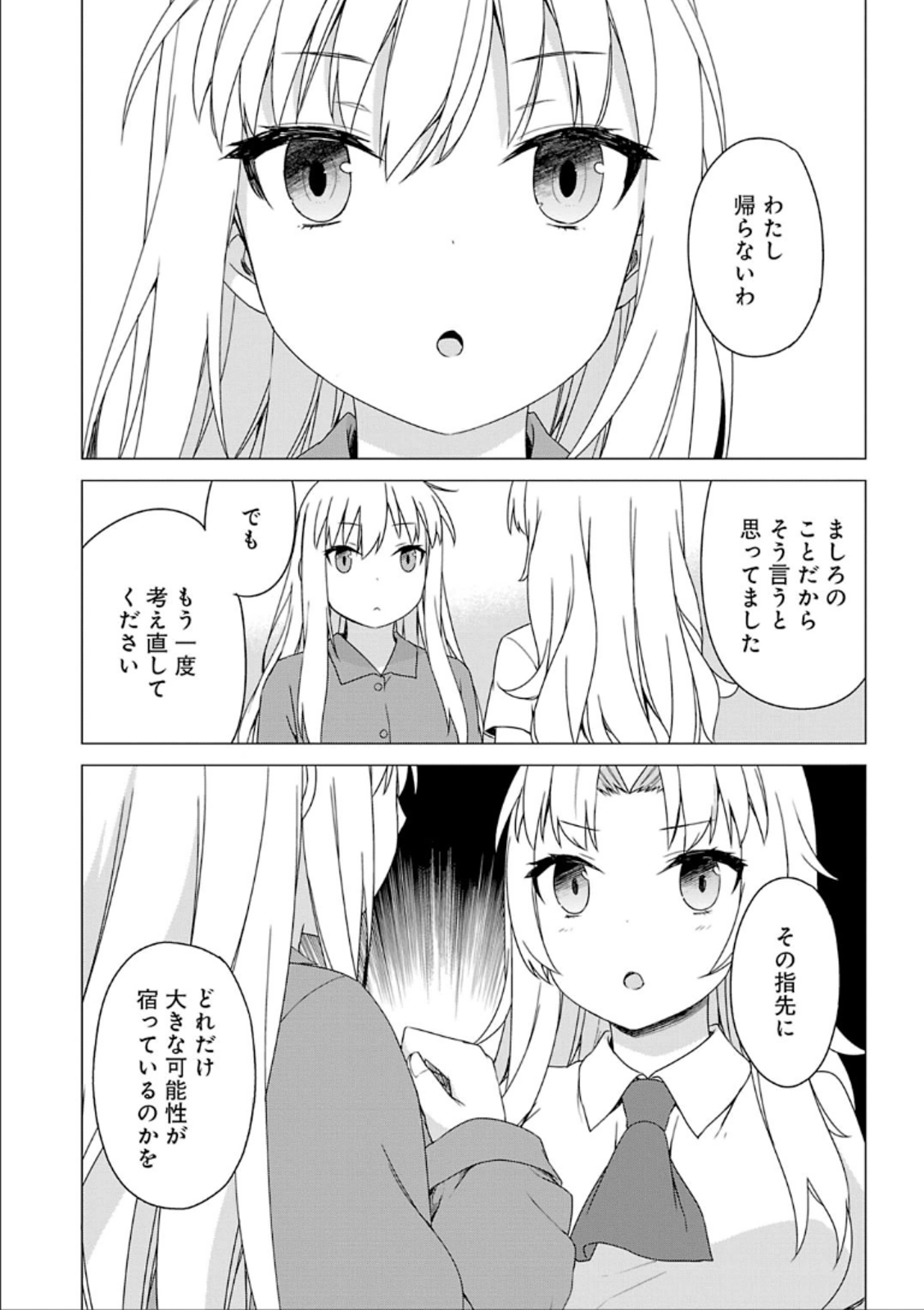 Sakurasou no Pet na Kanojo - Chapter 32 - Page 10