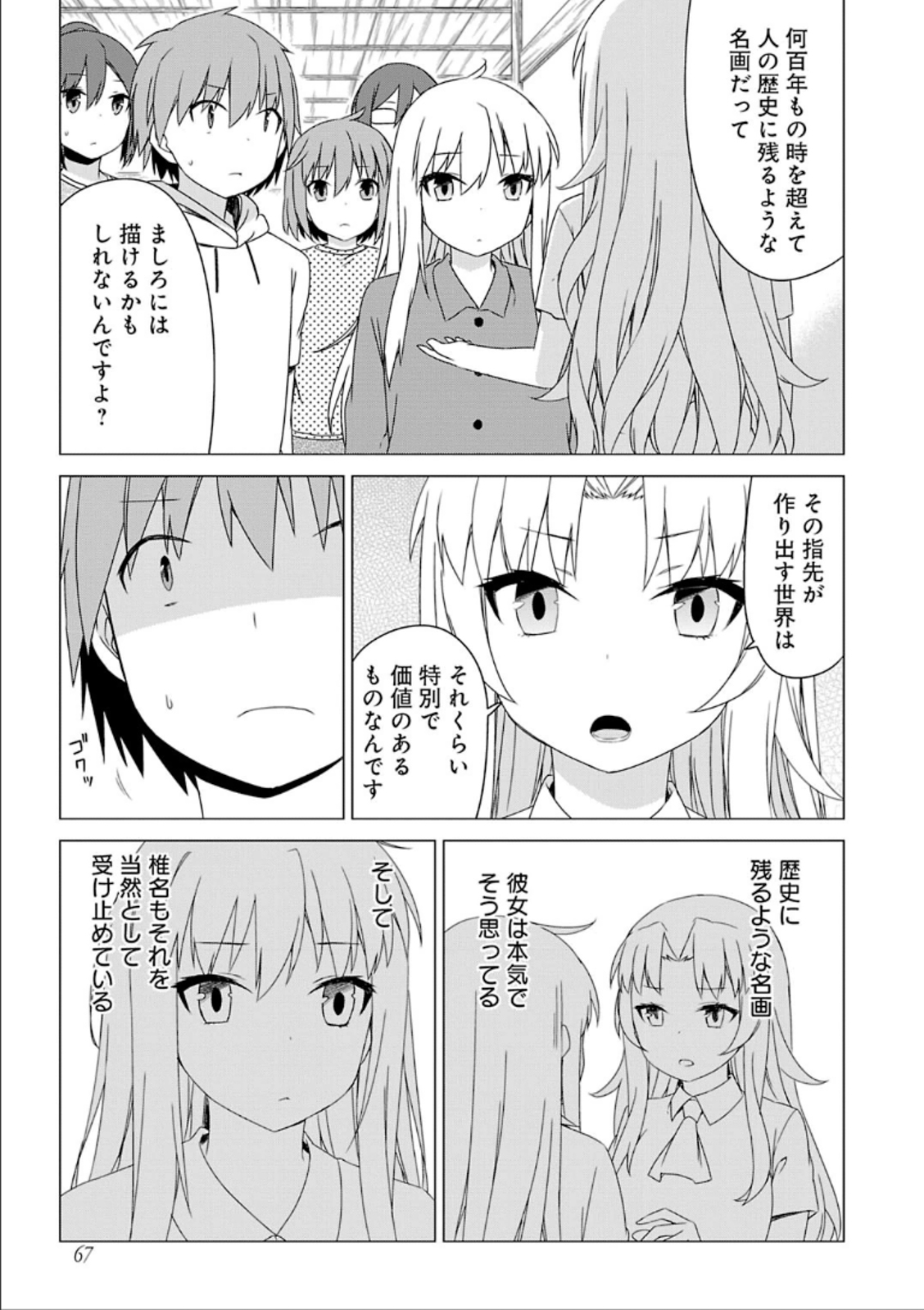 Sakurasou no Pet na Kanojo - Chapter 32 - Page 11