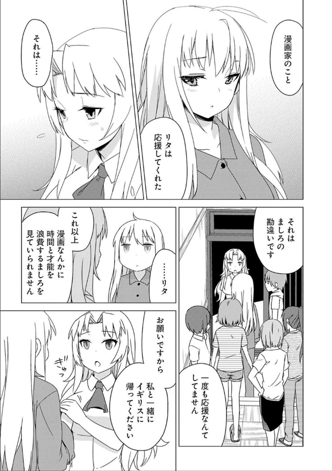 Sakurasou no Pet na Kanojo - Chapter 32 - Page 13