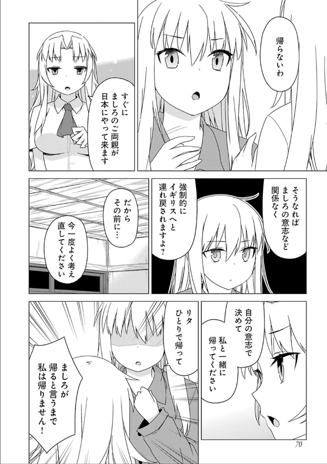 Sakurasou no Pet na Kanojo - Chapter 32 - Page 14