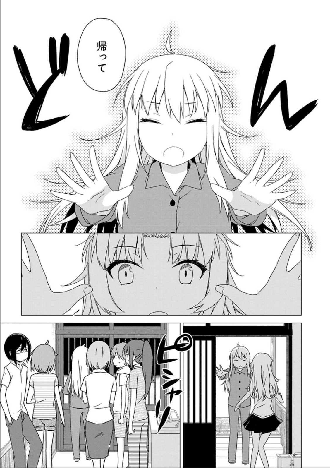 Sakurasou no Pet na Kanojo - Chapter 32 - Page 15