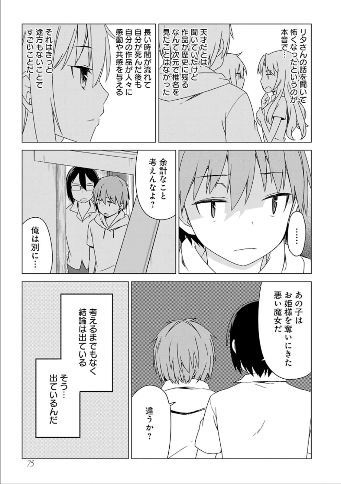 Sakurasou no Pet na Kanojo - Chapter 32 - Page 19