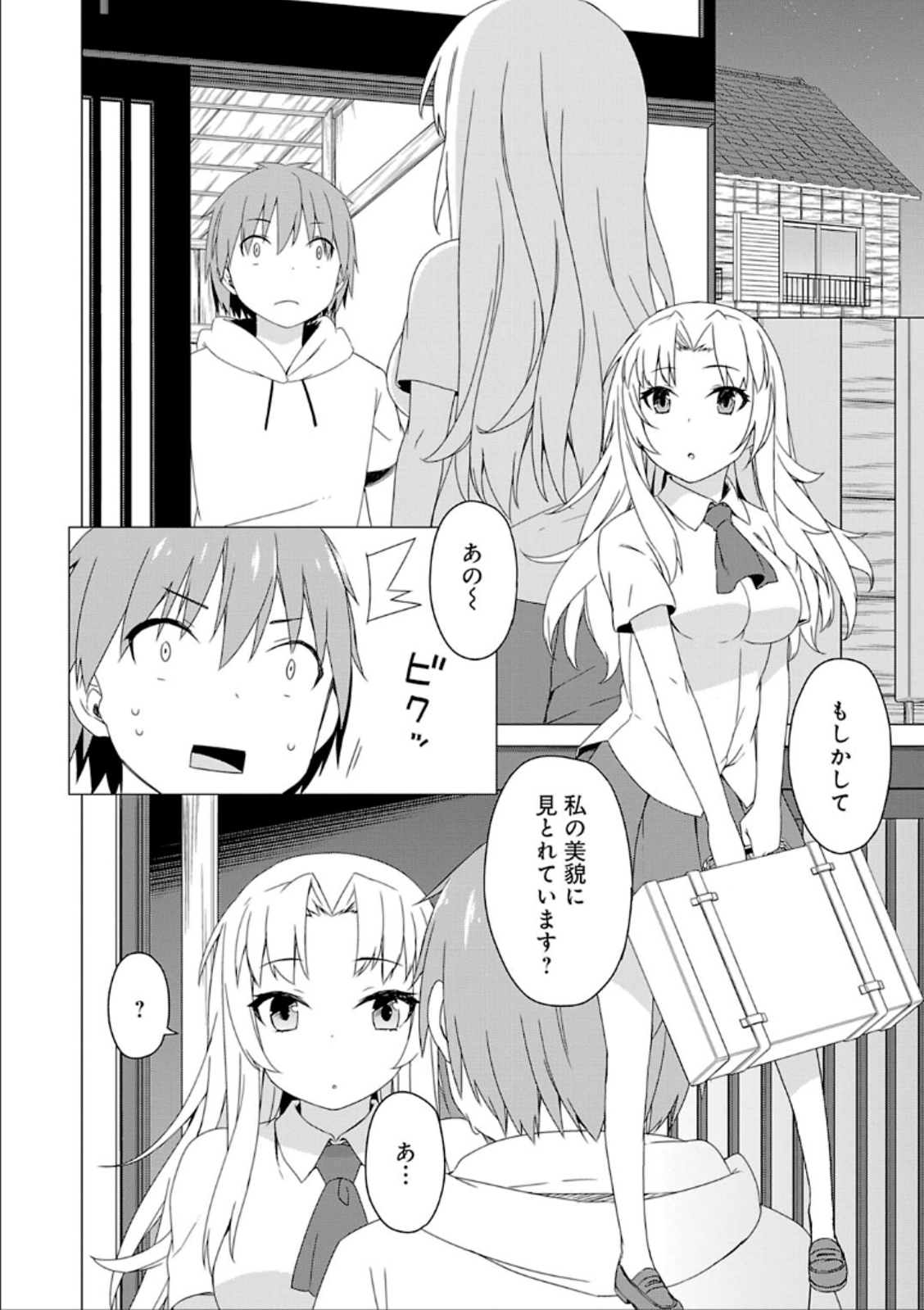 Sakurasou no Pet na Kanojo - Chapter 32 - Page 2