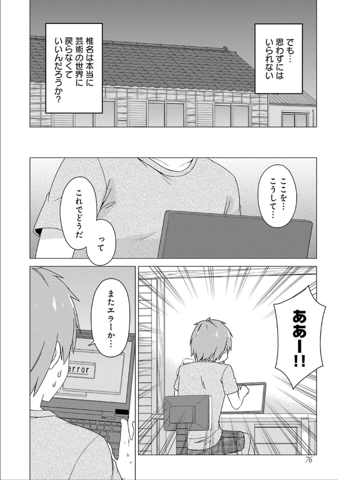 Sakurasou no Pet na Kanojo - Chapter 32 - Page 20