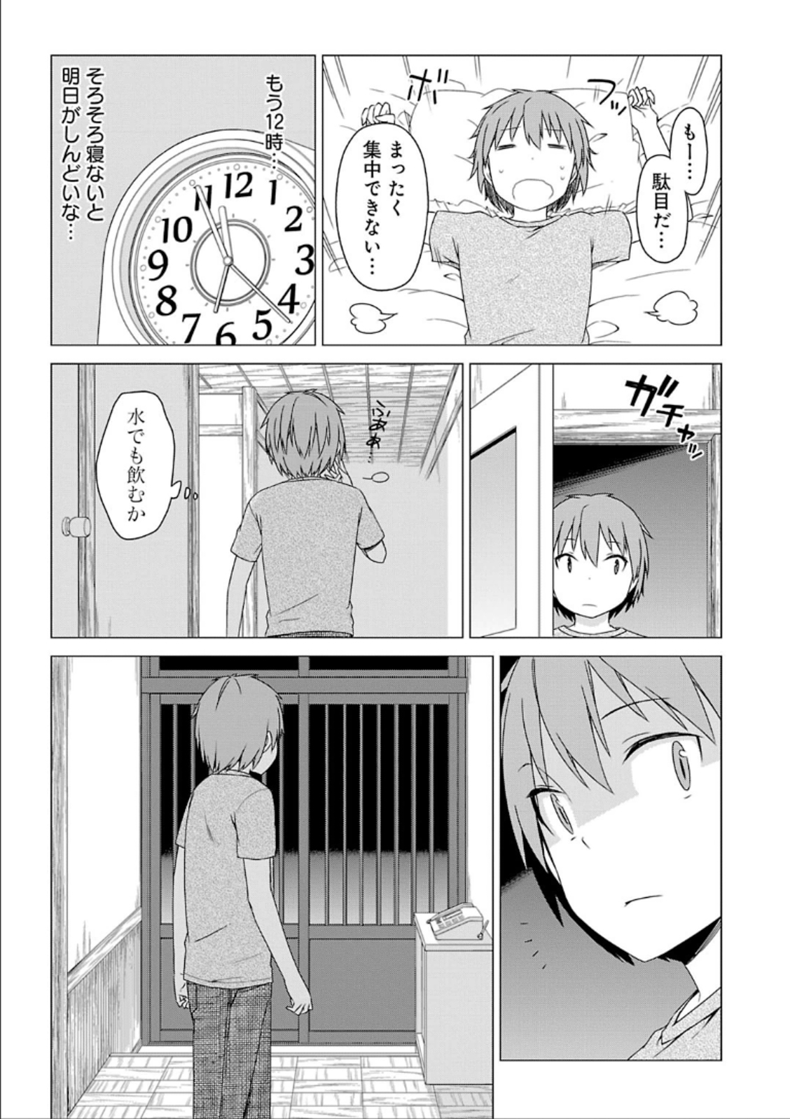 Sakurasou no Pet na Kanojo - Chapter 32 - Page 21