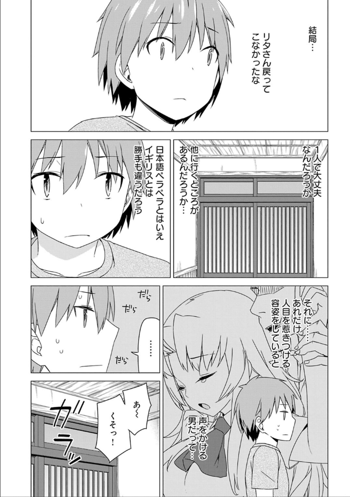 Sakurasou no Pet na Kanojo - Chapter 32 - Page 22