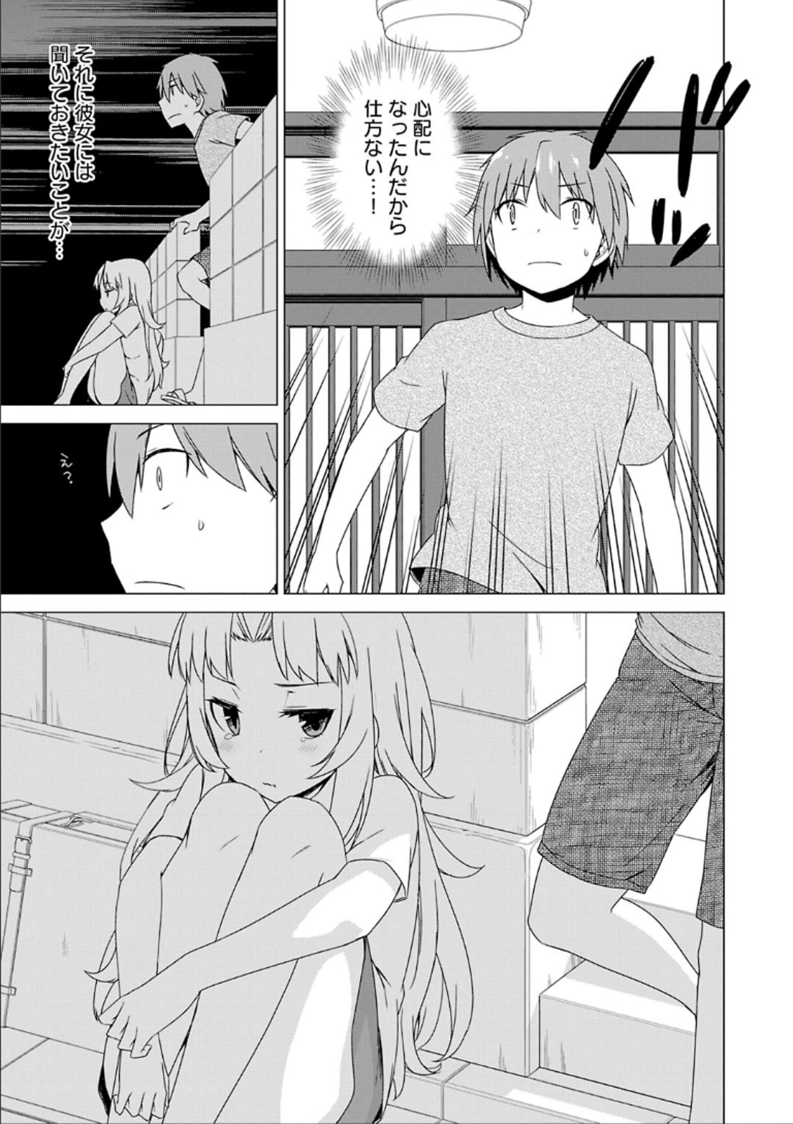 Sakurasou no Pet na Kanojo - Chapter 32 - Page 23