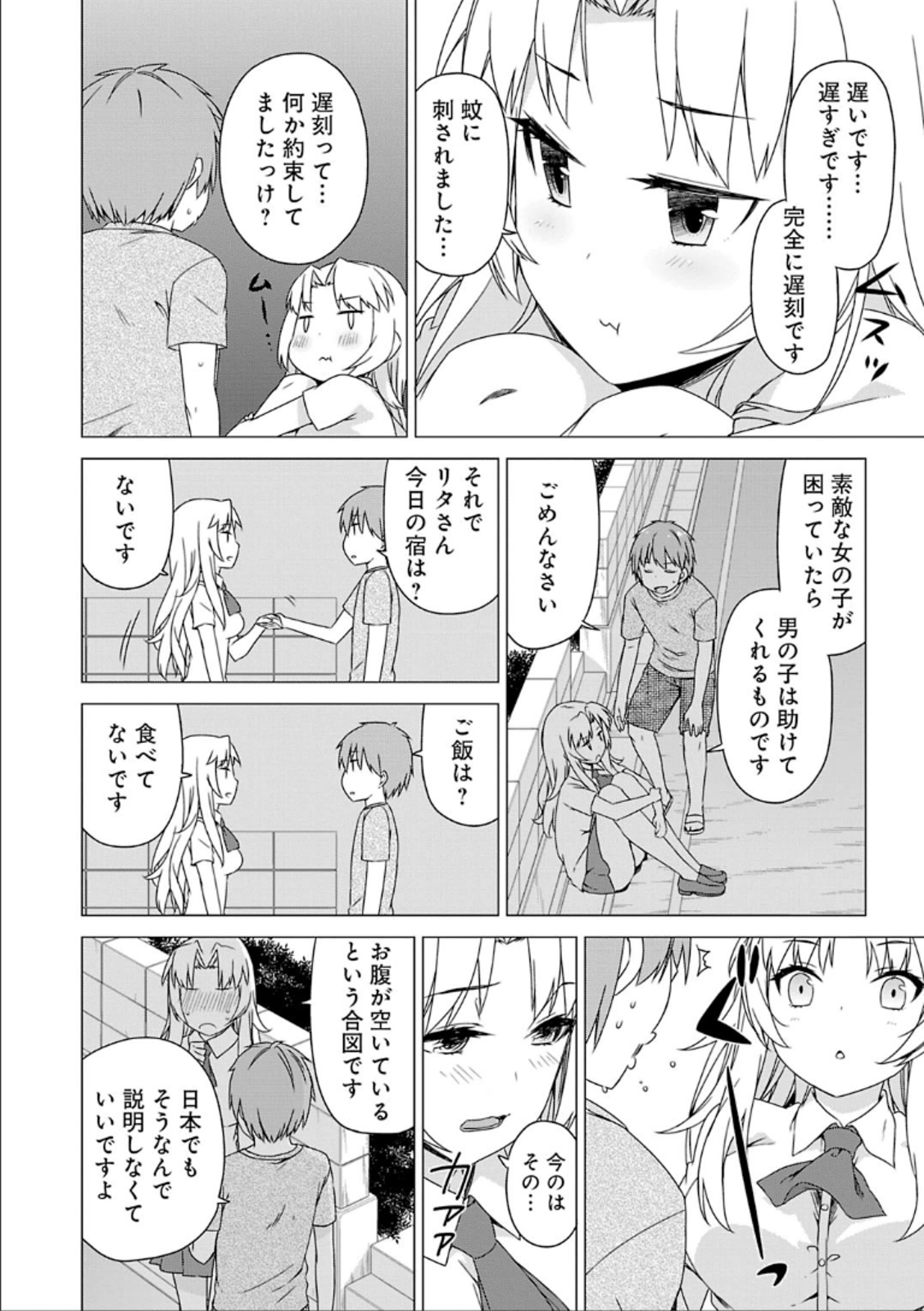 Sakurasou no Pet na Kanojo - Chapter 32 - Page 24