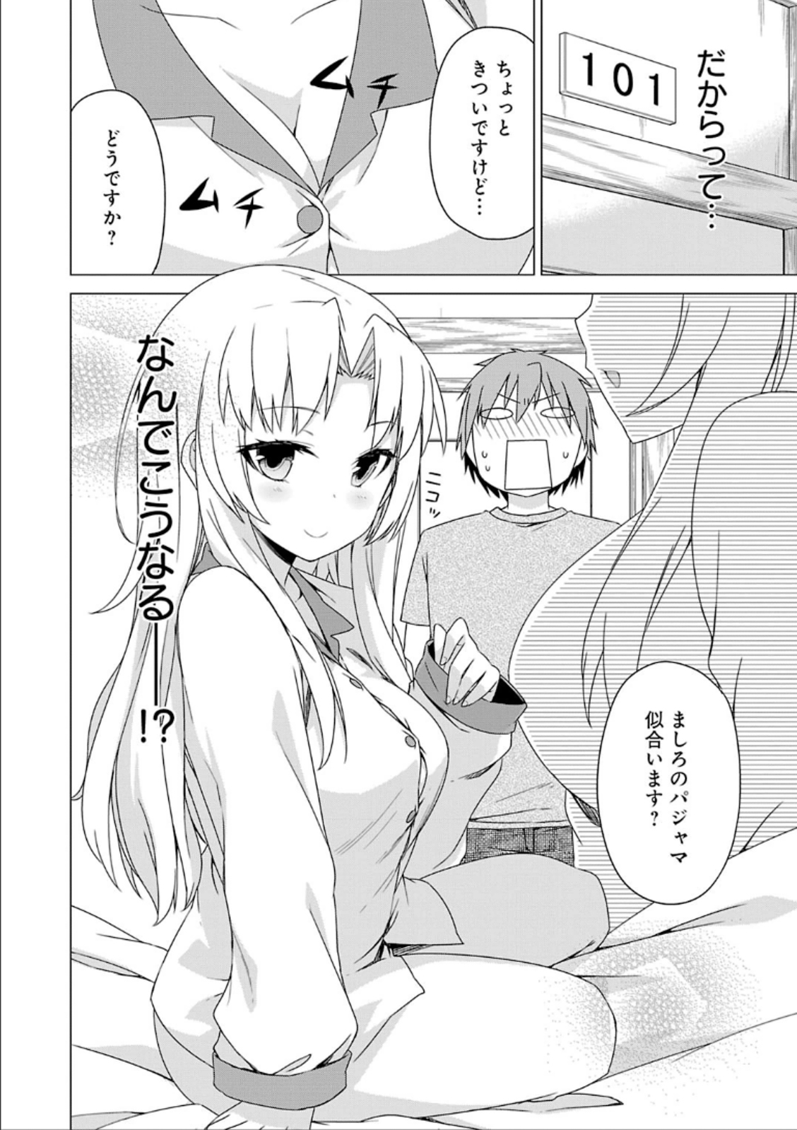 Sakurasou no Pet na Kanojo - Chapter 32 - Page 26