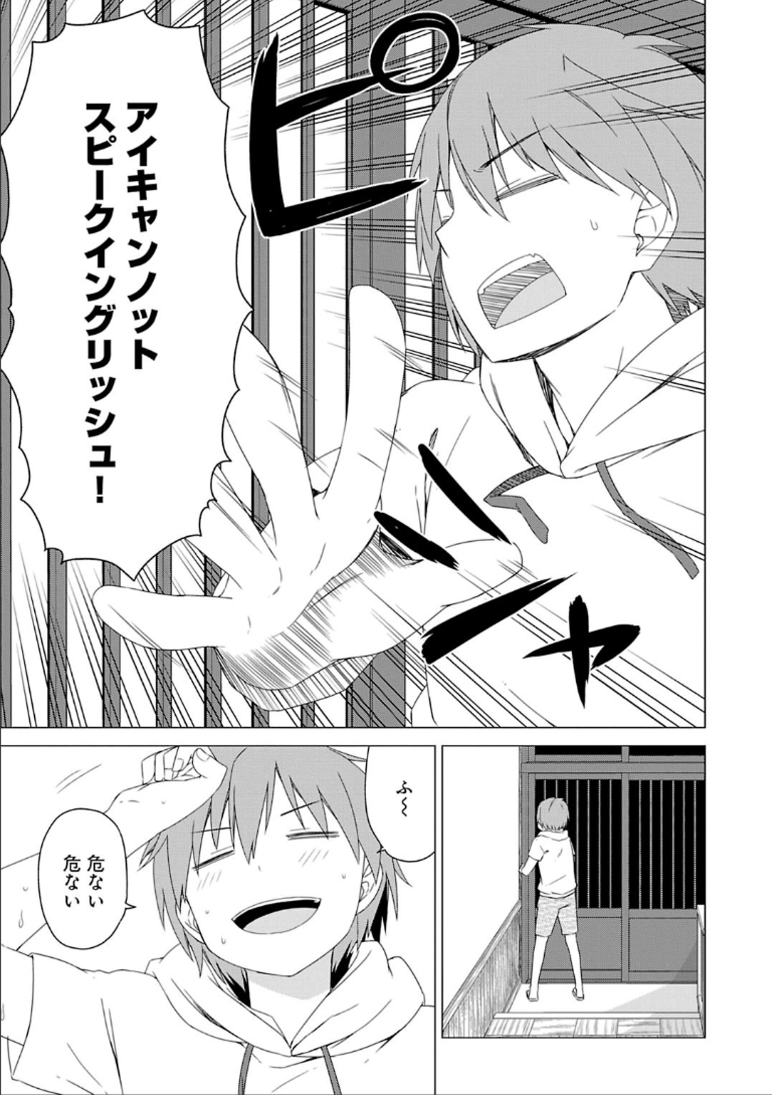 Sakurasou no Pet na Kanojo - Chapter 32 - Page 3