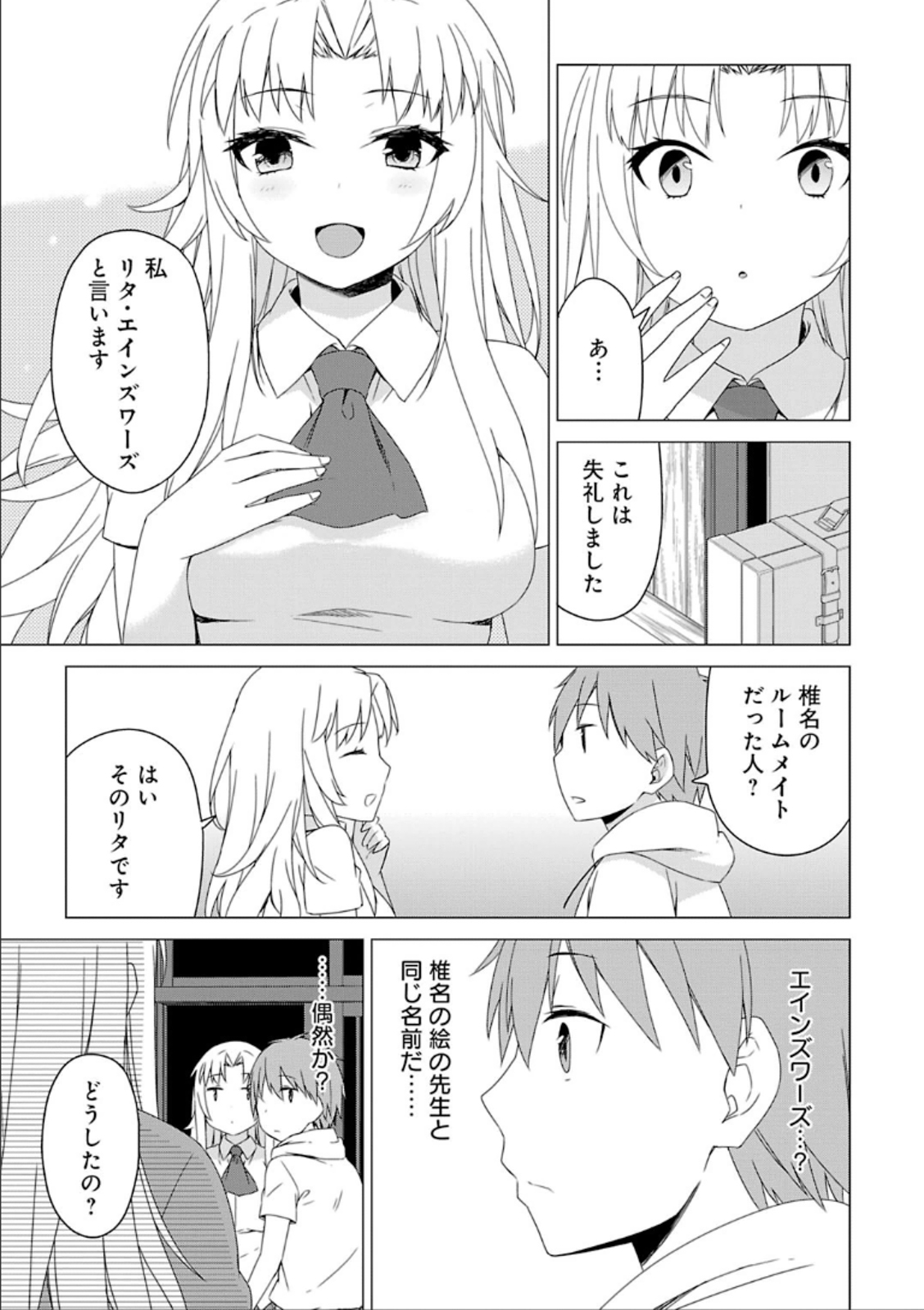 Sakurasou no Pet na Kanojo - Chapter 32 - Page 5