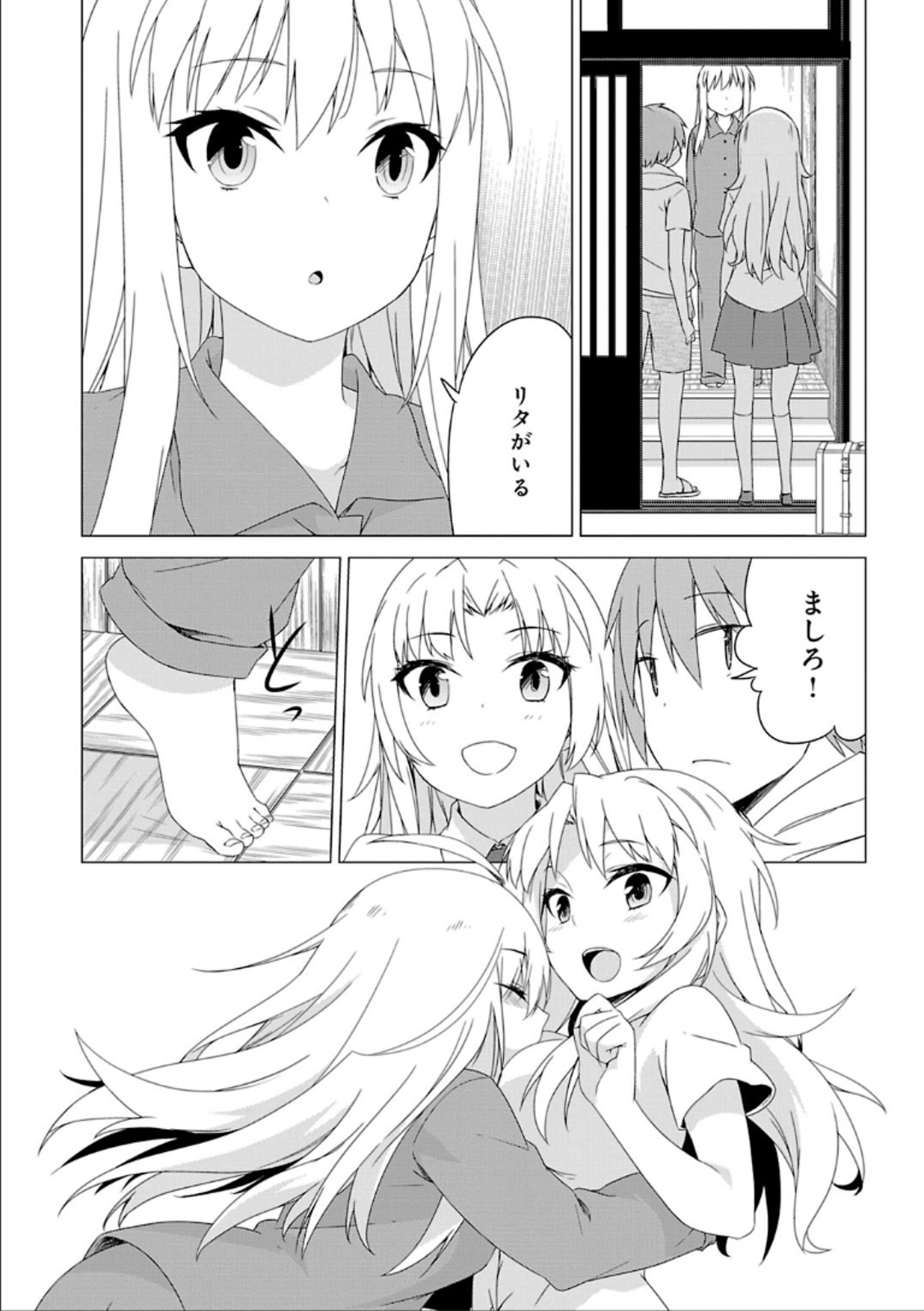 Sakurasou no Pet na Kanojo - Chapter 32 - Page 6