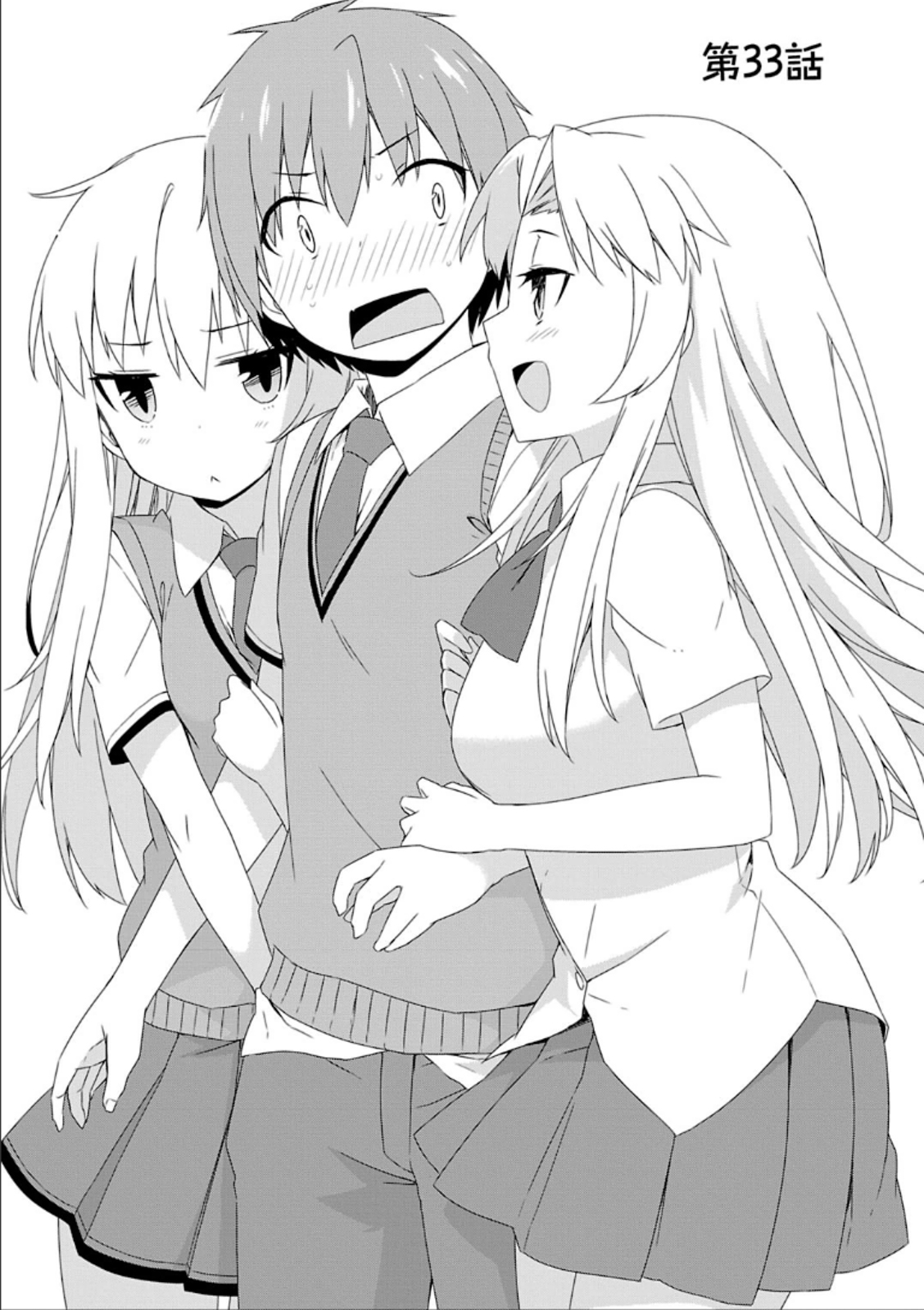 Sakurasou no Pet na Kanojo - Chapter 33 - Page 1