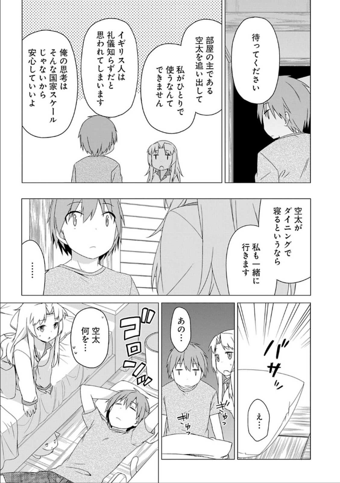 Sakurasou no Pet na Kanojo - Chapter 33 - Page 11