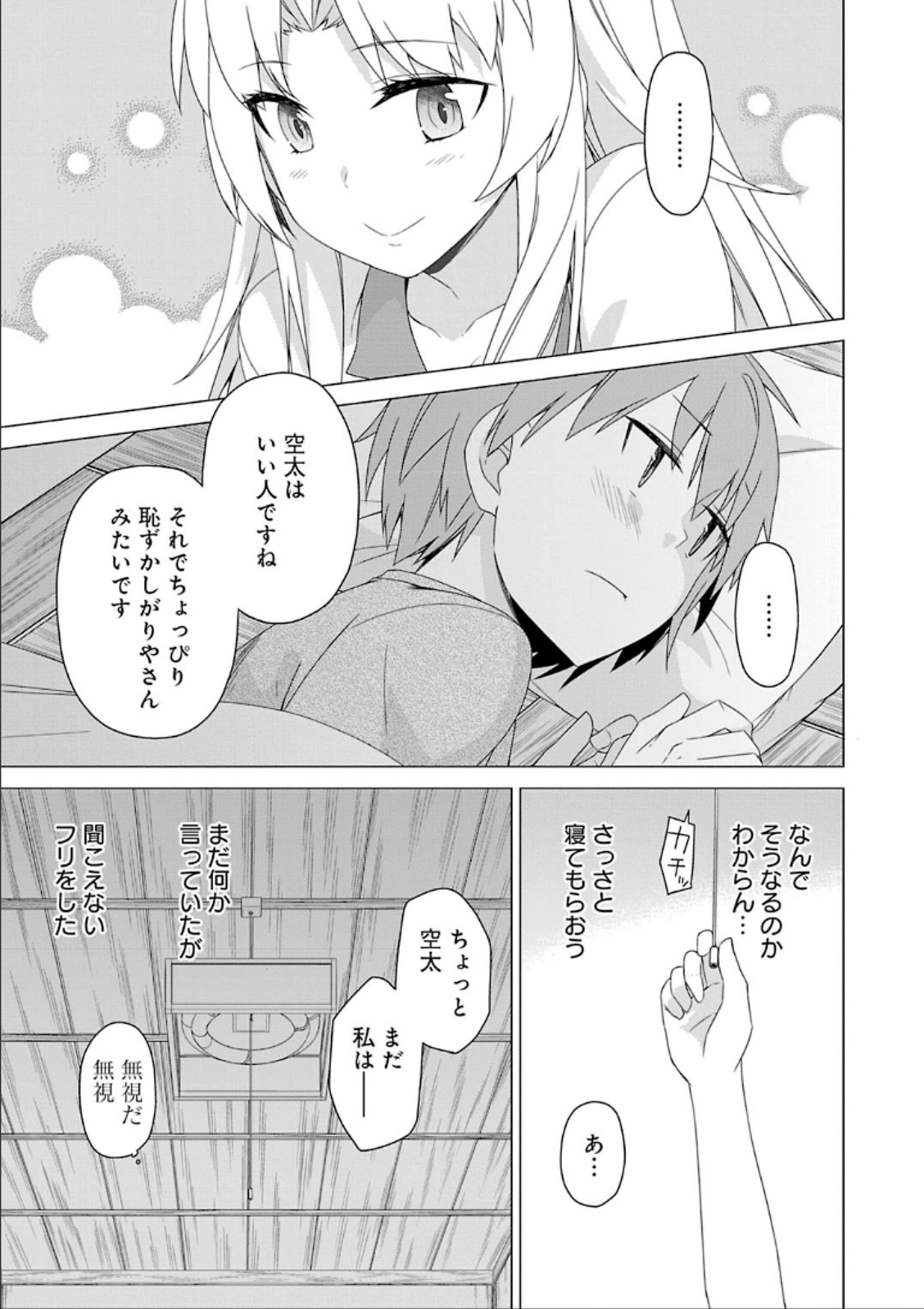 Sakurasou no Pet na Kanojo - Chapter 33 - Page 13