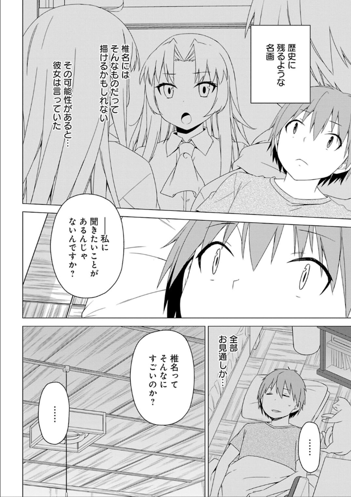 Sakurasou no Pet na Kanojo - Chapter 33 - Page 15