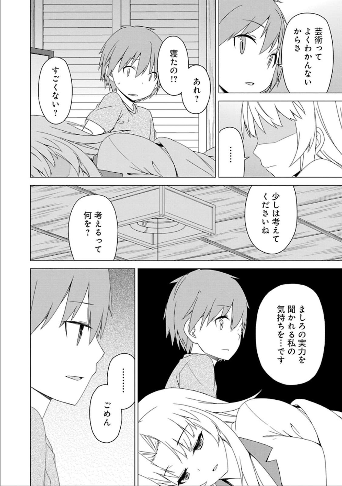 Sakurasou no Pet na Kanojo - Chapter 33 - Page 16