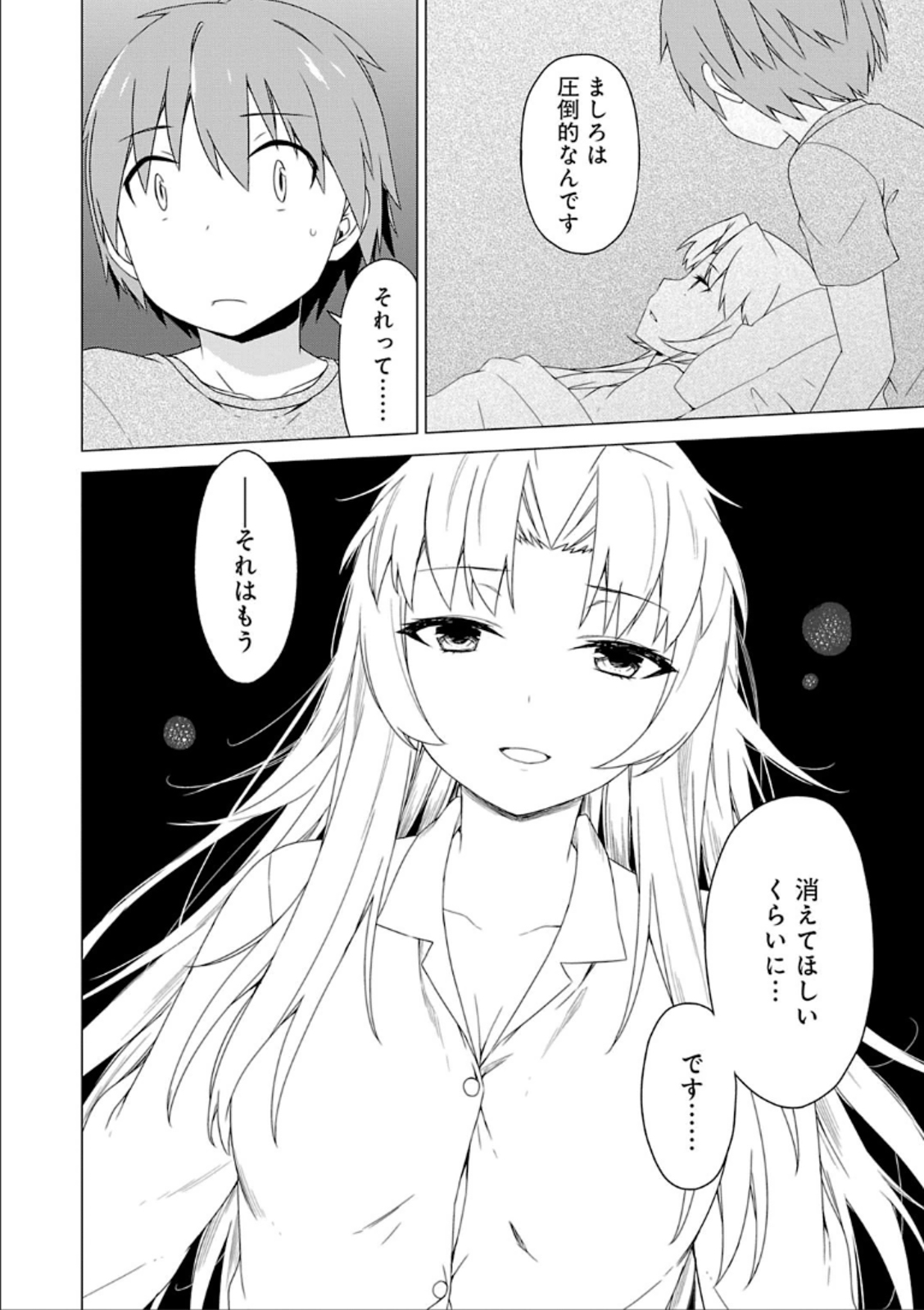 Sakurasou no Pet na Kanojo - Chapter 33 - Page 18