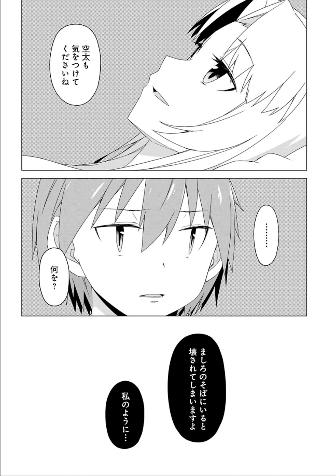 Sakurasou no Pet na Kanojo - Chapter 33 - Page 19