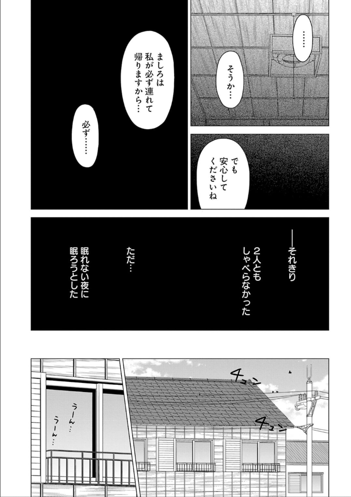 Sakurasou no Pet na Kanojo - Chapter 33 - Page 20