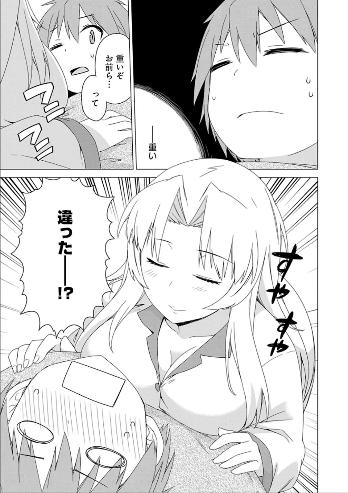 Sakurasou no Pet na Kanojo - Chapter 33 - Page 21