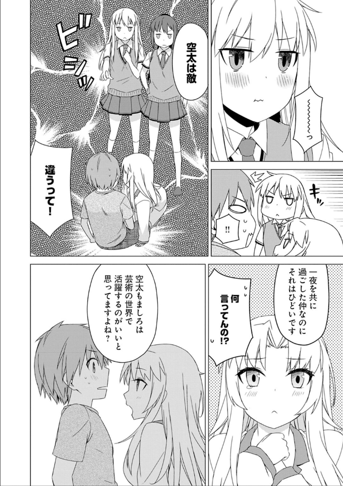 Sakurasou no Pet na Kanojo - Chapter 33 - Page 26