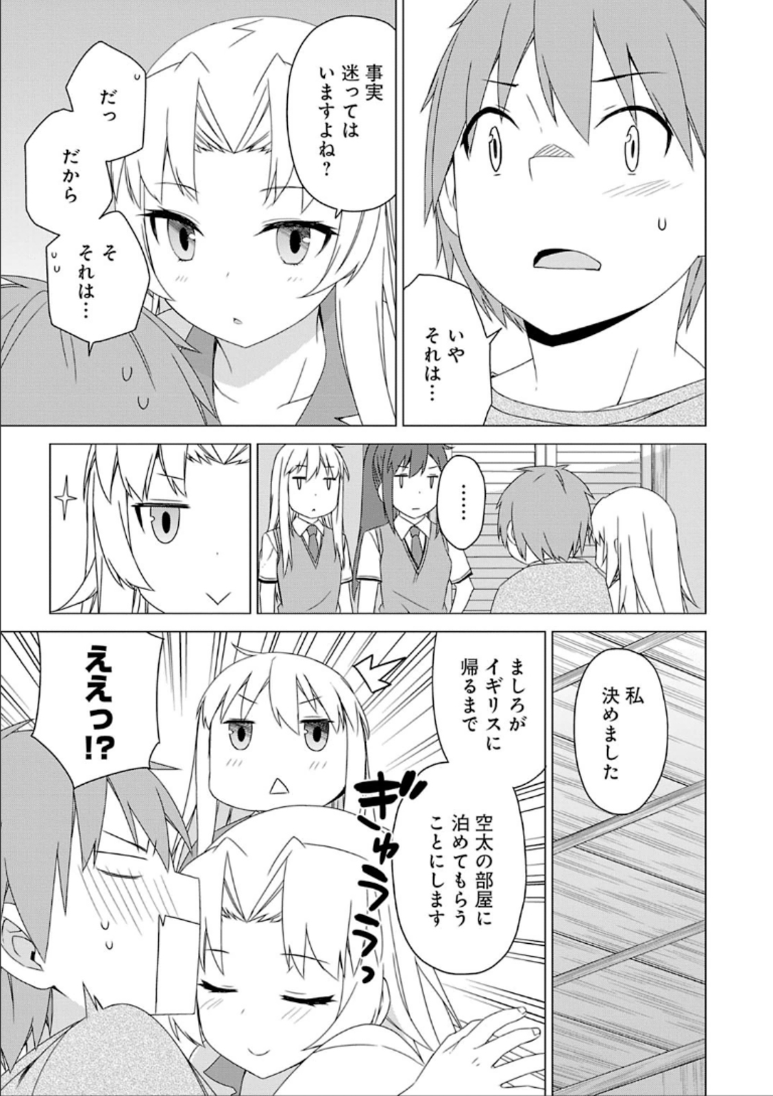 Sakurasou no Pet na Kanojo - Chapter 33 - Page 27