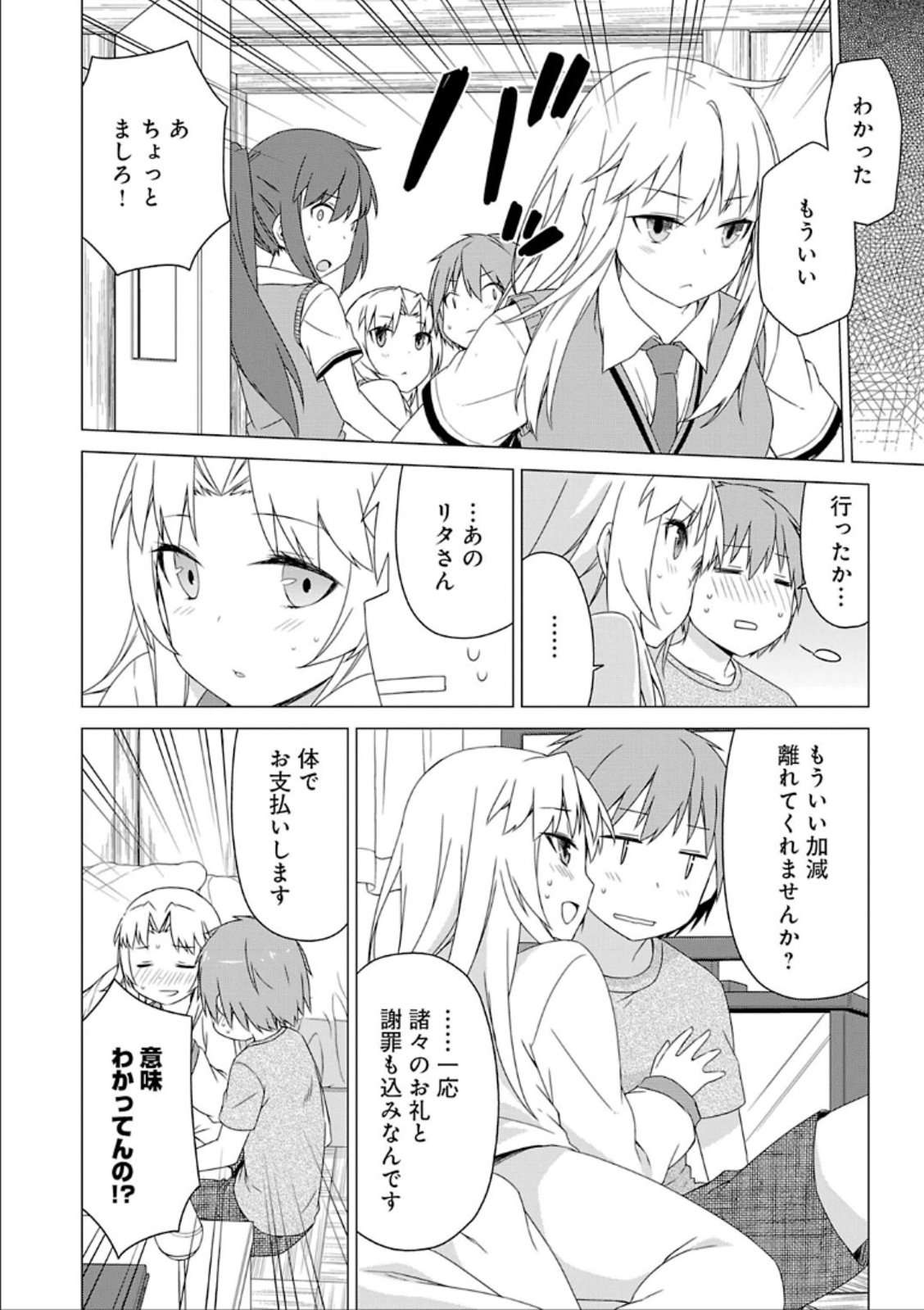 Sakurasou no Pet na Kanojo - Chapter 33 - Page 28