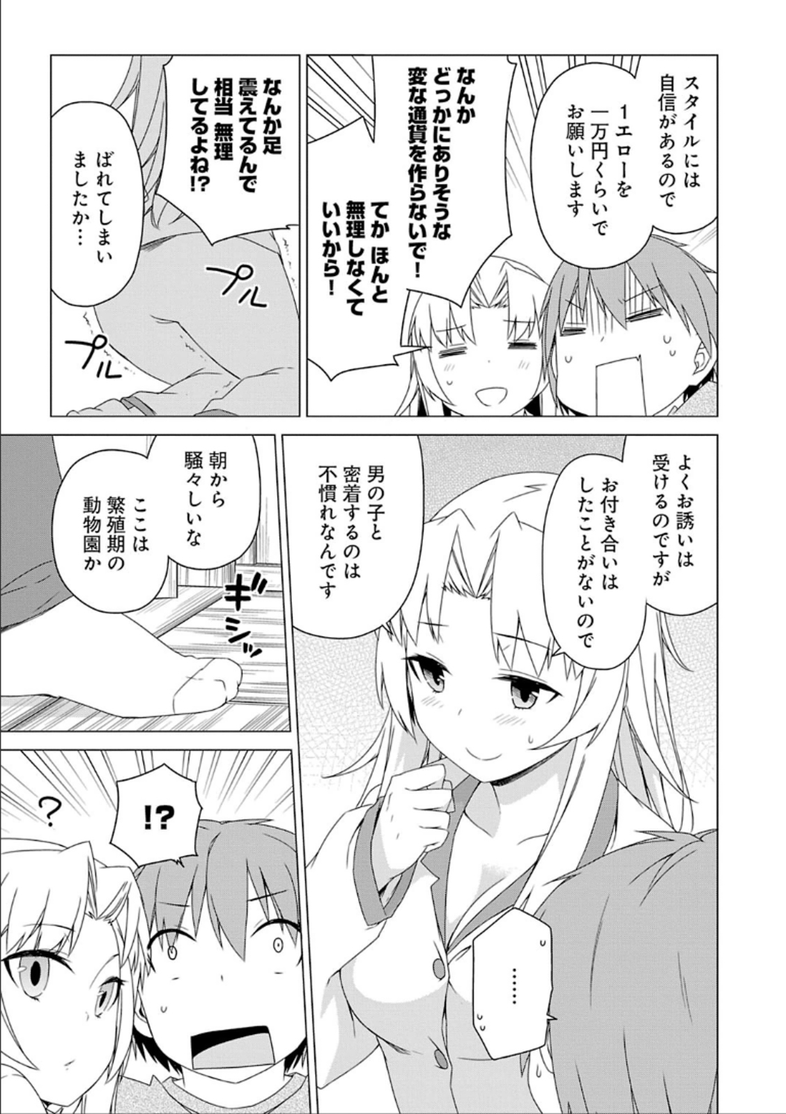 Sakurasou no Pet na Kanojo - Chapter 33 - Page 29