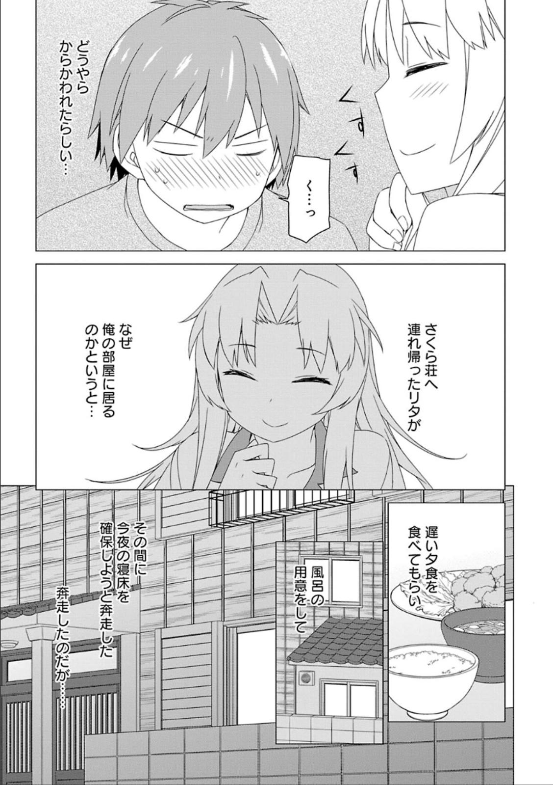 Sakurasou no Pet na Kanojo - Chapter 33 - Page 3