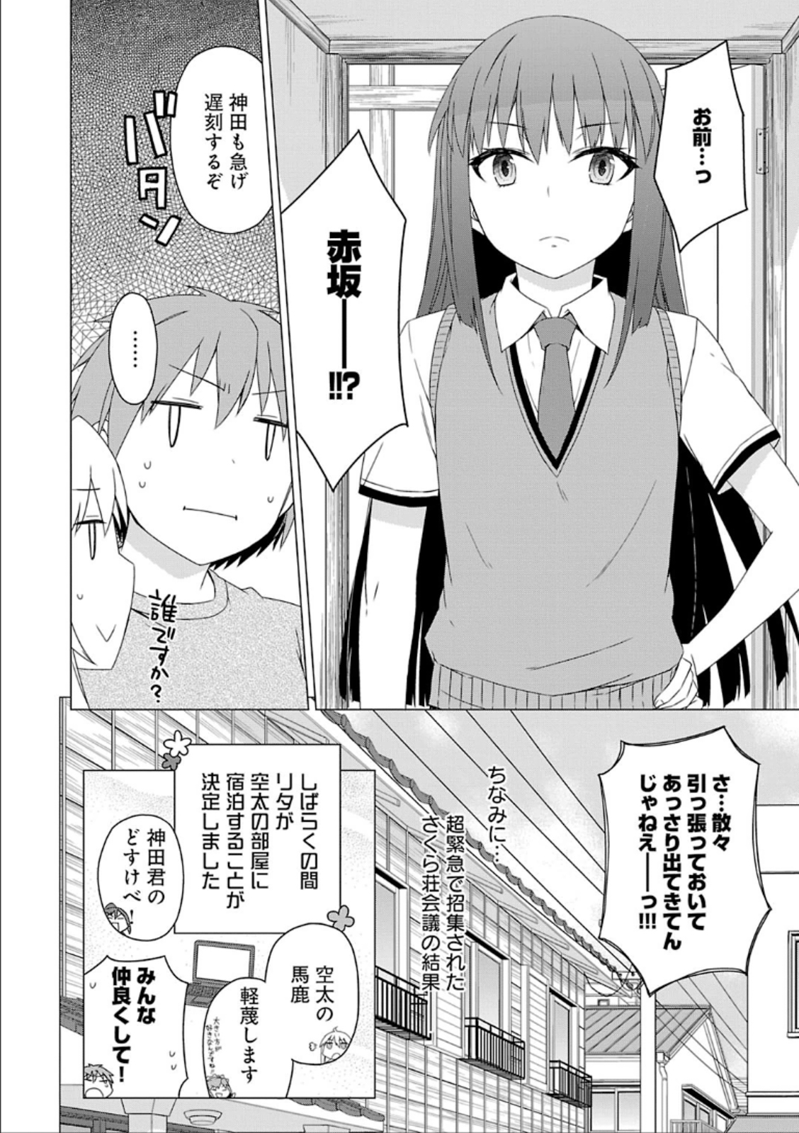 Sakurasou no Pet na Kanojo - Chapter 33 - Page 30
