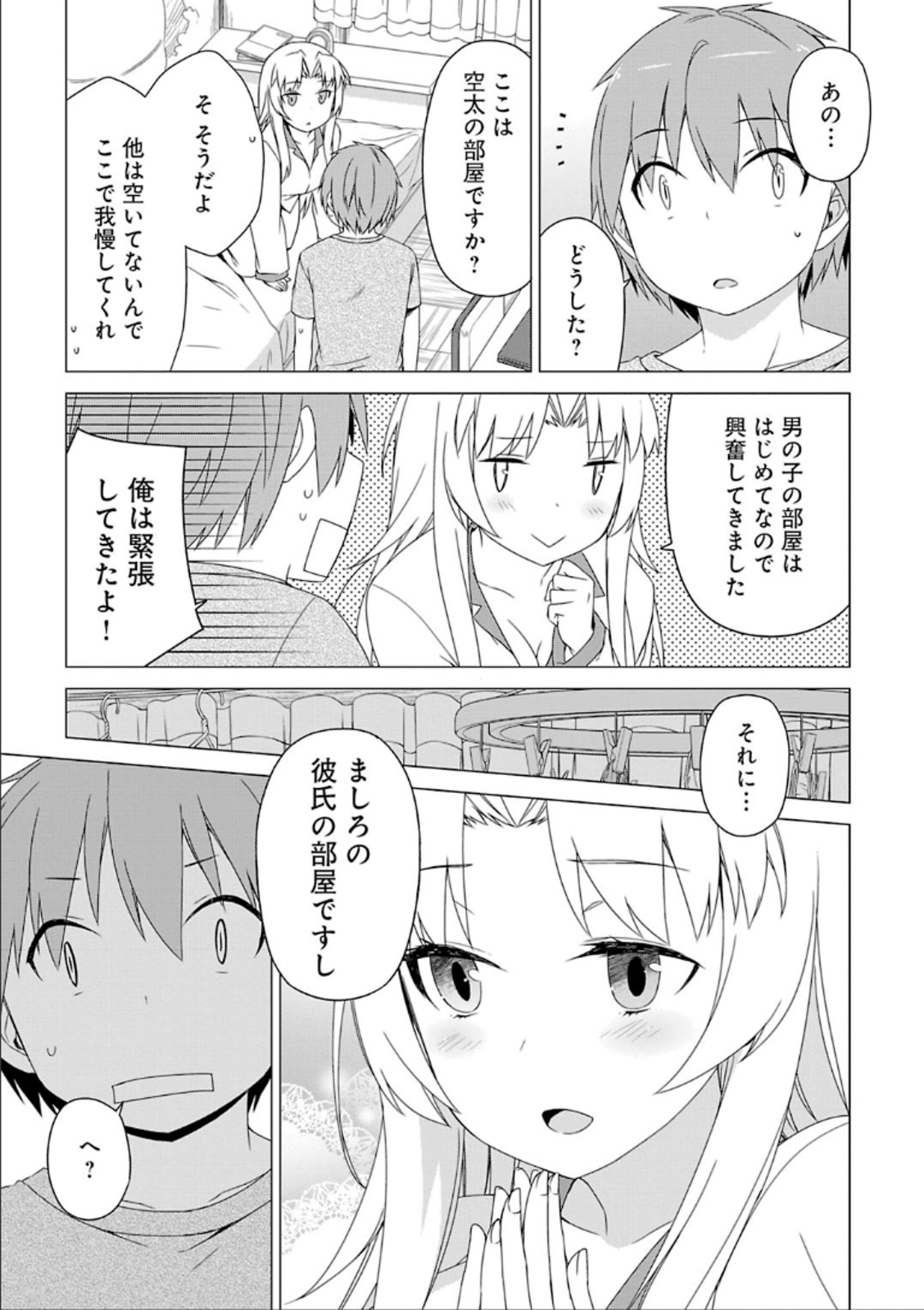 Sakurasou no Pet na Kanojo - Chapter 33 - Page 5