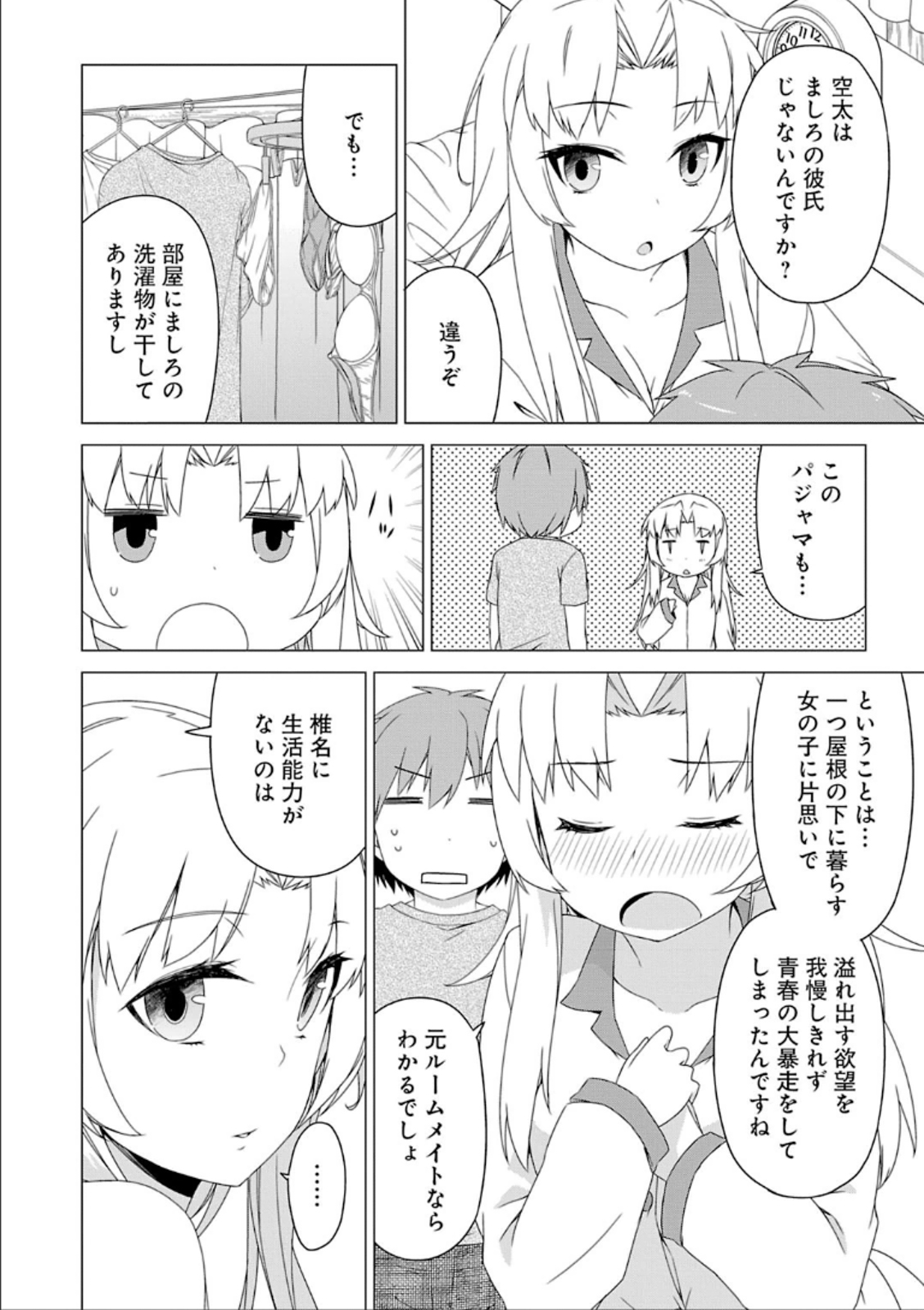 Sakurasou no Pet na Kanojo - Chapter 33 - Page 6