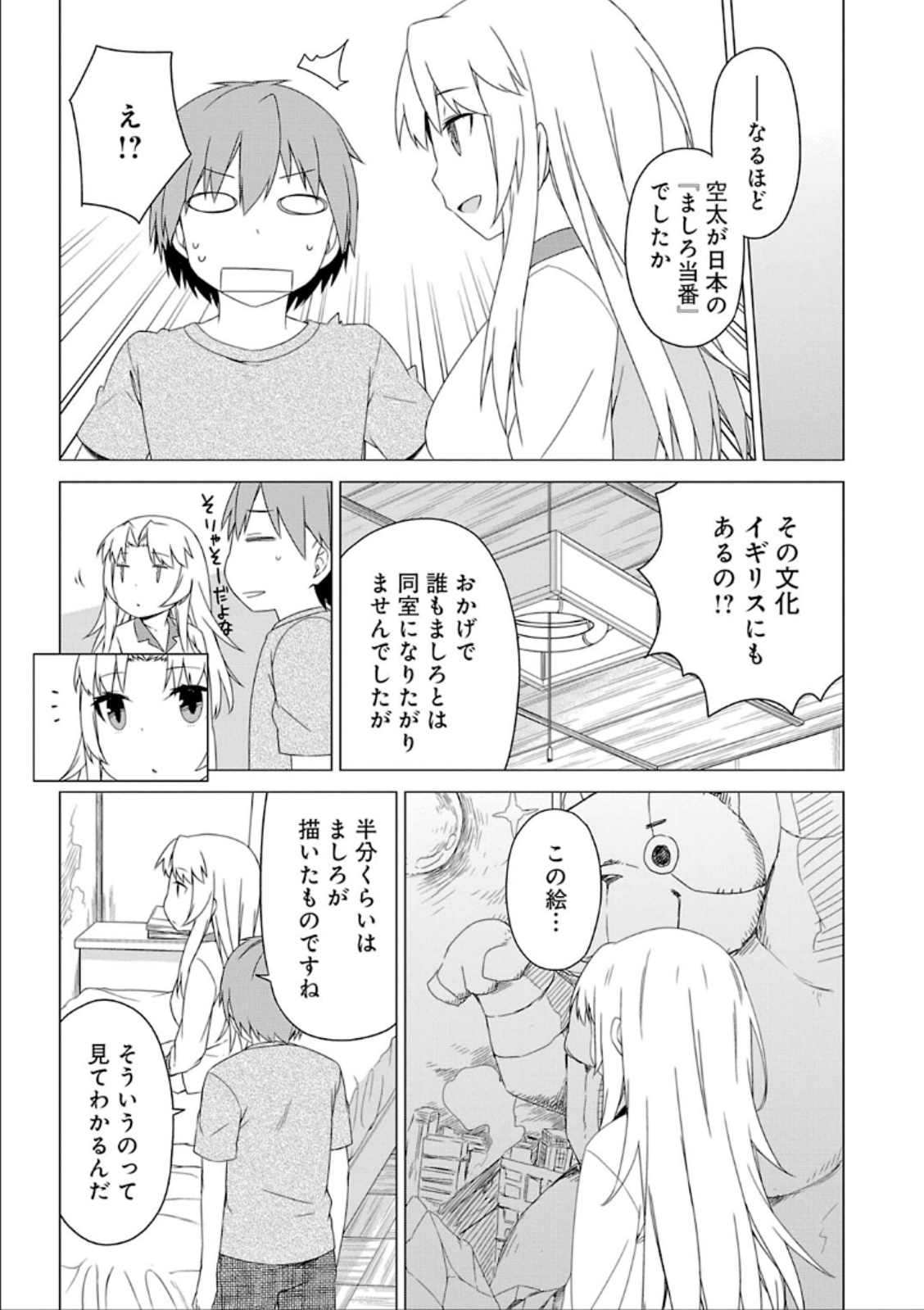 Sakurasou no Pet na Kanojo - Chapter 33 - Page 7