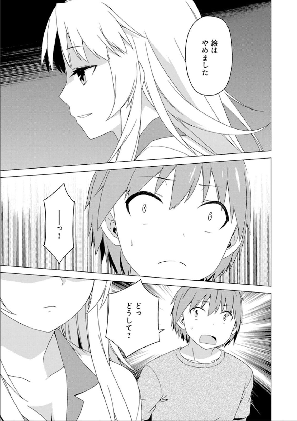 Sakurasou no Pet na Kanojo - Chapter 33 - Page 9