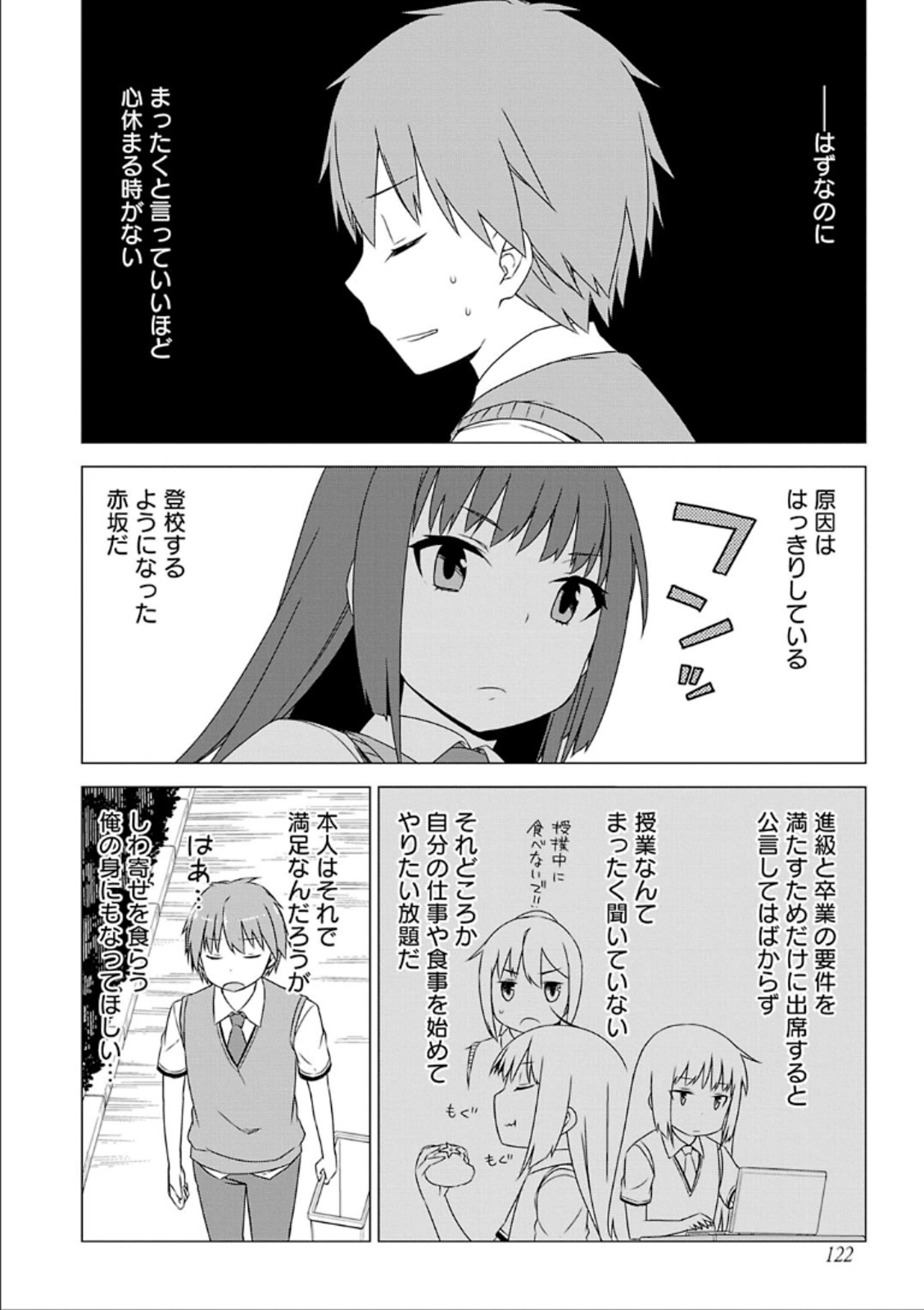 Sakurasou no Pet na Kanojo - Chapter 34 - Page 10