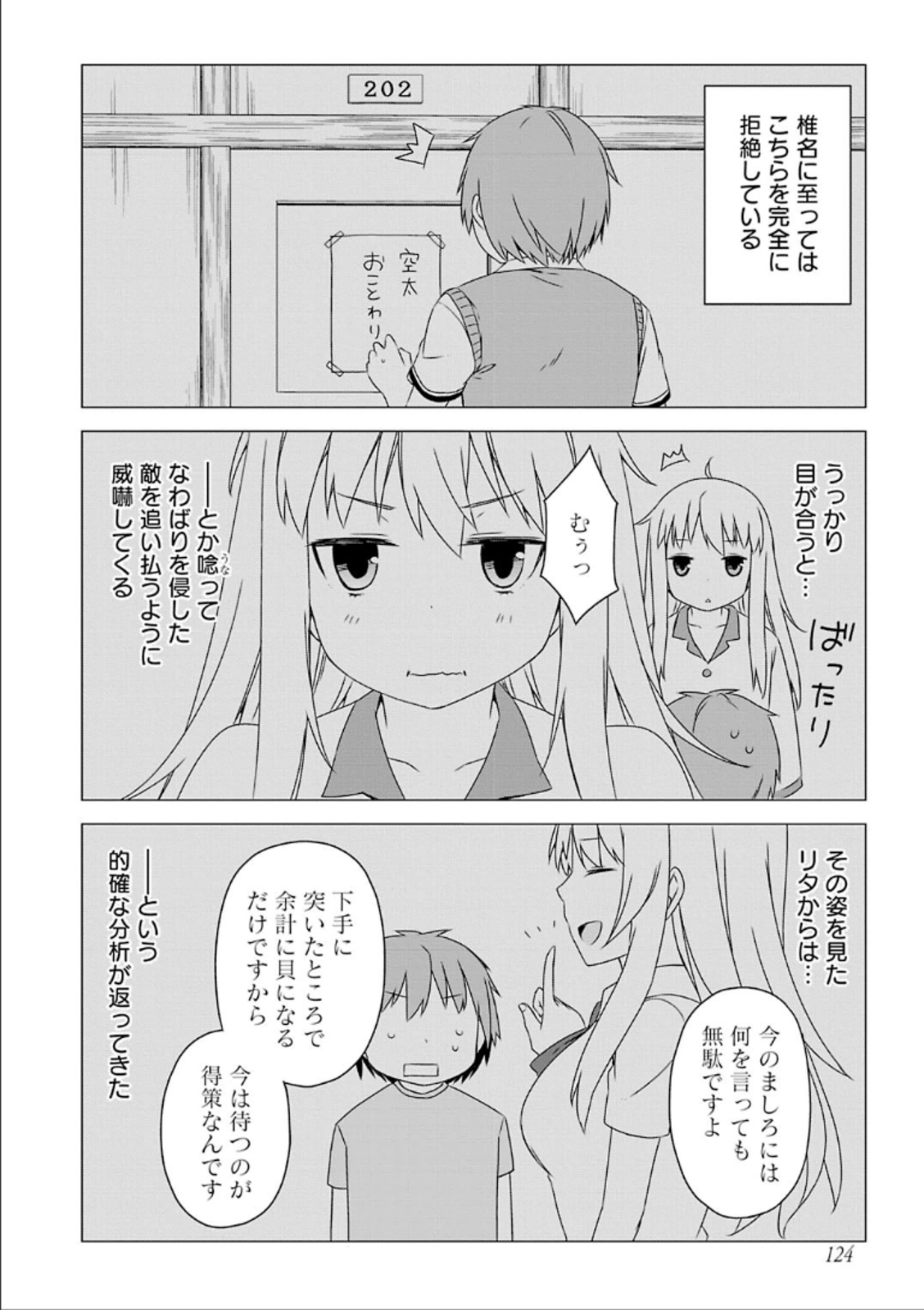 Sakurasou no Pet na Kanojo - Chapter 34 - Page 12